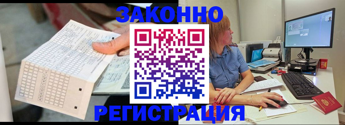 купить прописку в Шарыпово