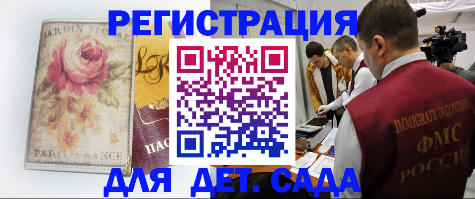 прописка для военкомата в Шарыпово