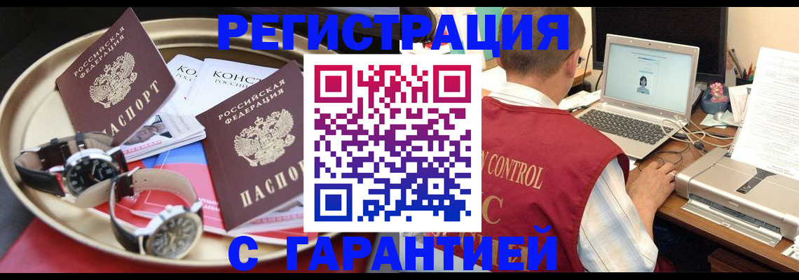 прописка регистрация в Шарыпово