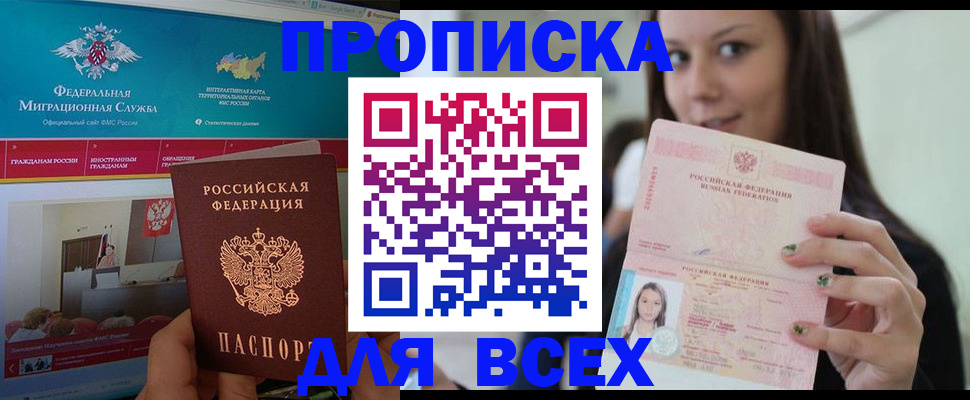 временная регистрация законно в Шарыпово