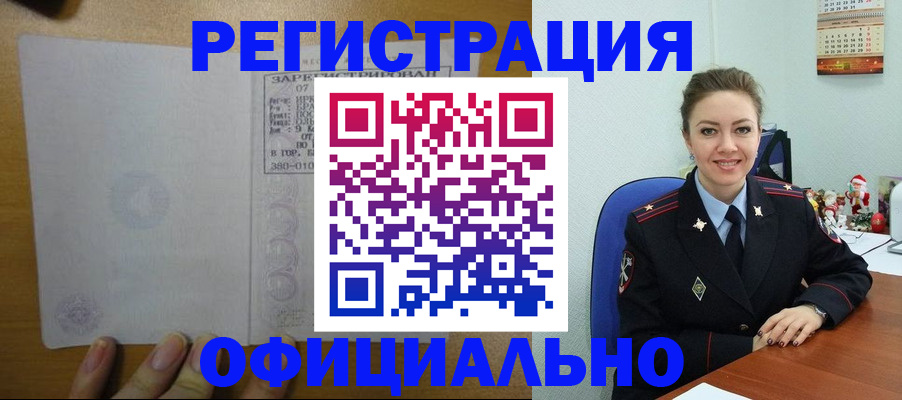 прописка в квартире в Шарыпово