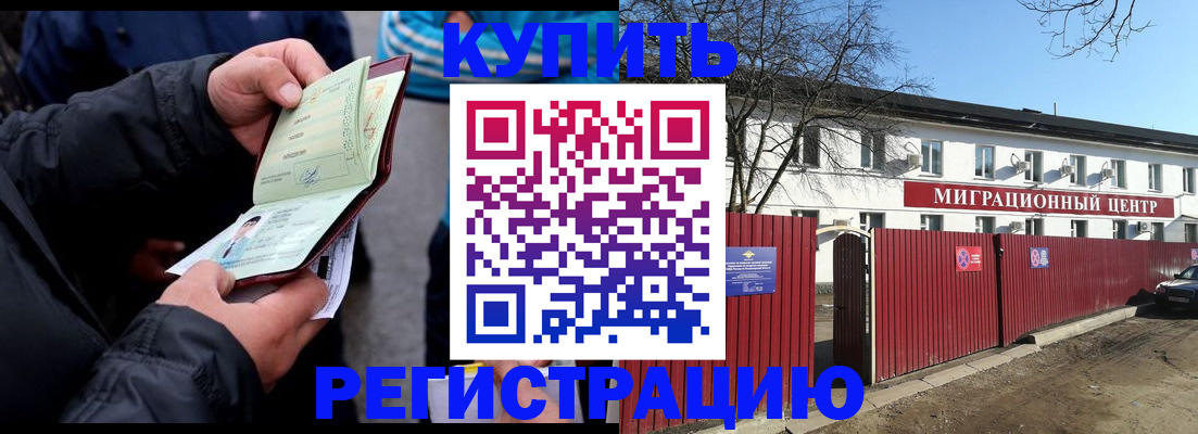 прописка в квартире в Шарыпово