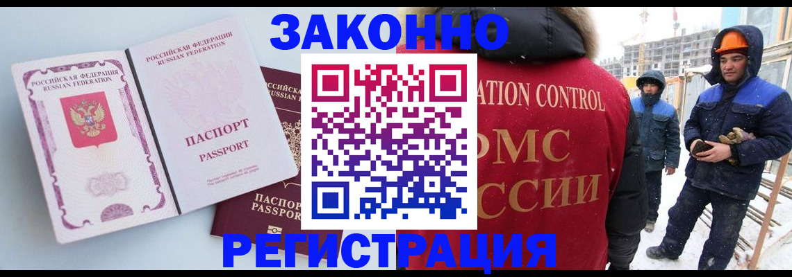прописка для школы в Шарыпово
